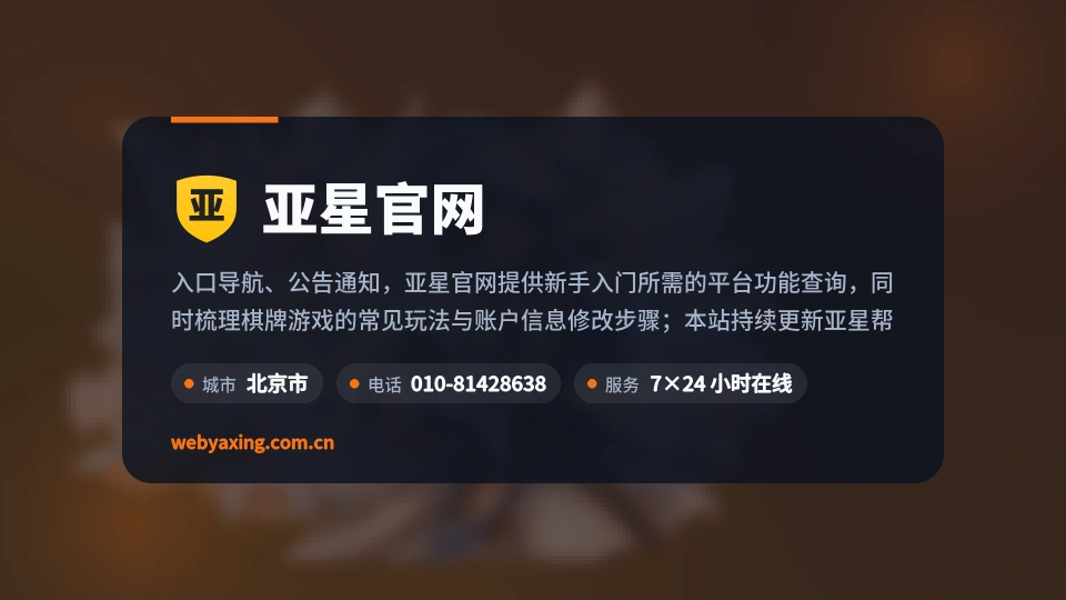 亚星官网介绍