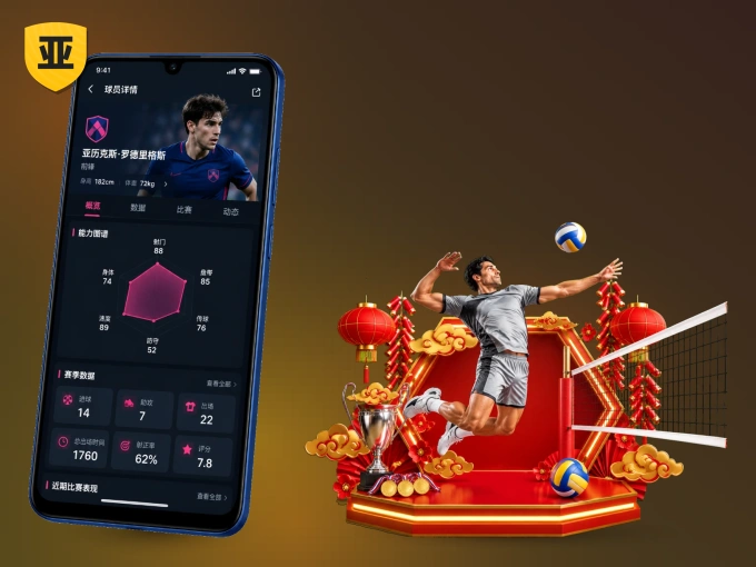 亚星官网 APP，热门赛事快速进入