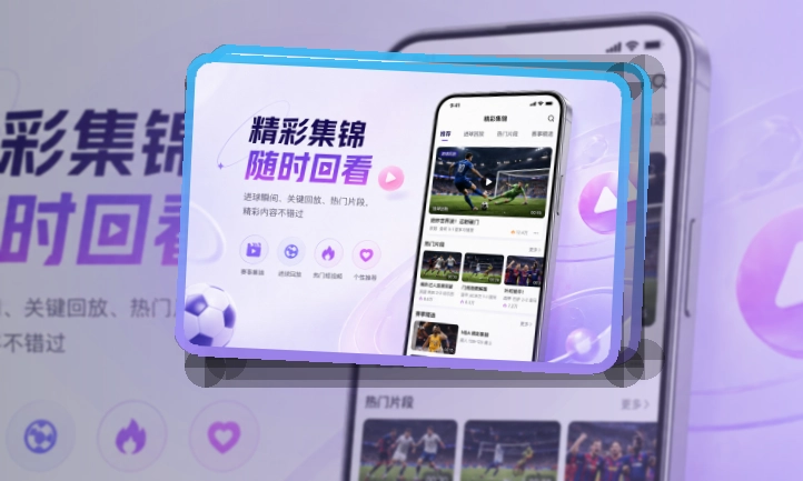 亚星官网 紧凑功能卡 · 手机端赛事入口 · 比分变化及时掌握界面展示